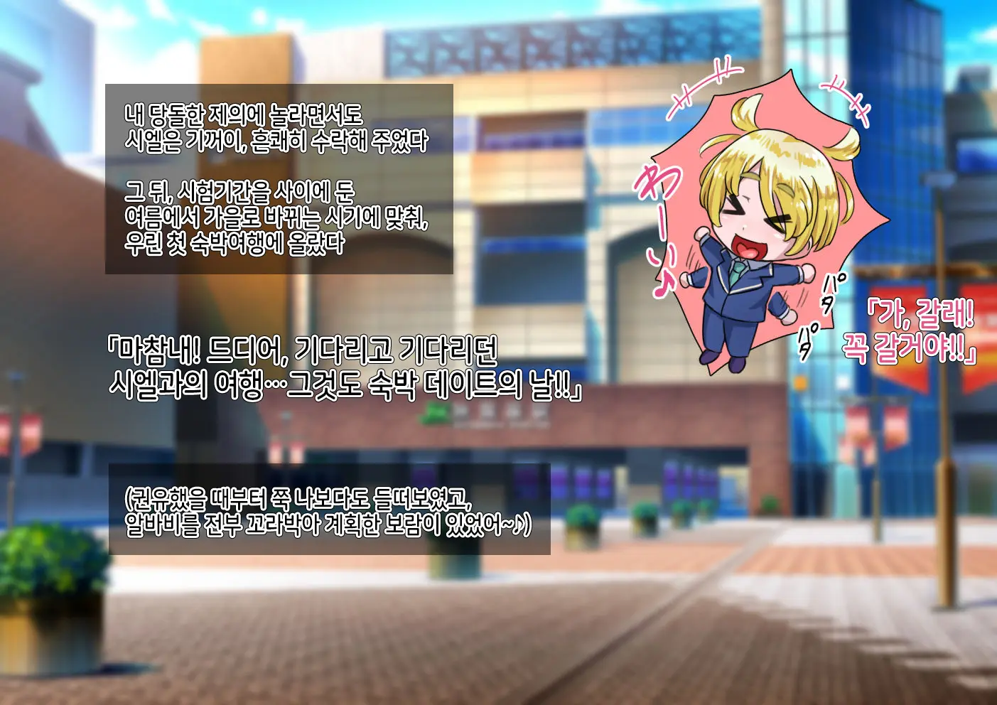 Otokonoko To Xx No. 5 Kinpatsu Seijun Na Tenkousei Hen | 오토코노코와 XX No.5 금발청순의 전학생 편♂